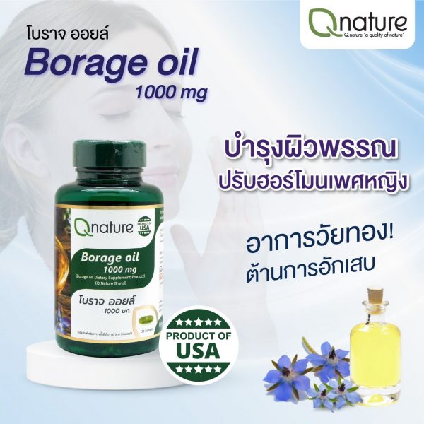 borage-oil-1000mg