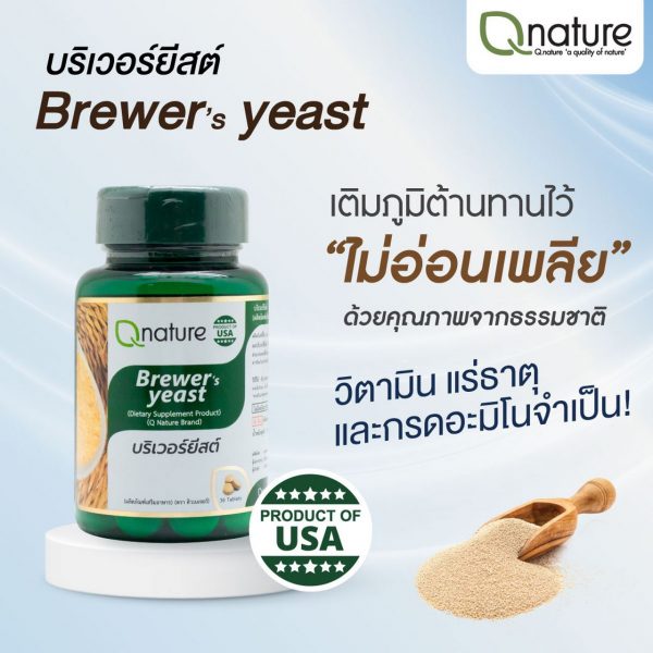 brewer-yeast