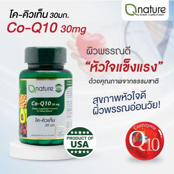 co-q10-30mg