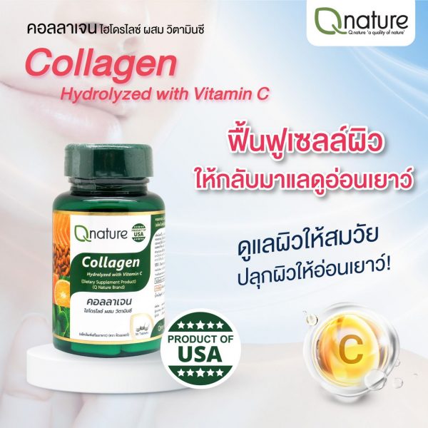 collagen-plus-c