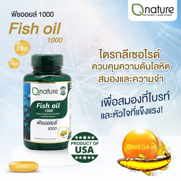 fish-oil-1000mg