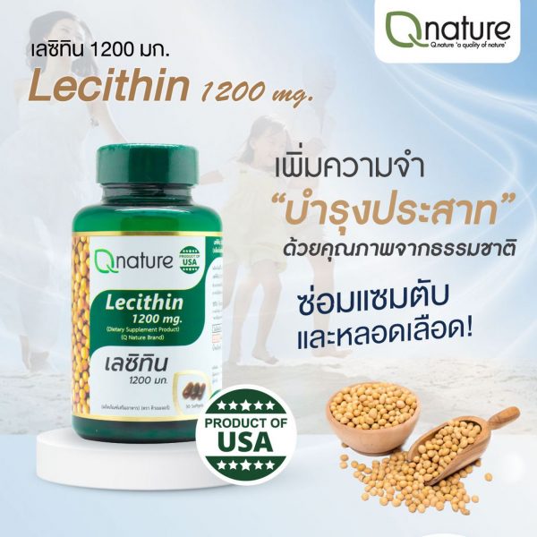 lecithin-1200mg