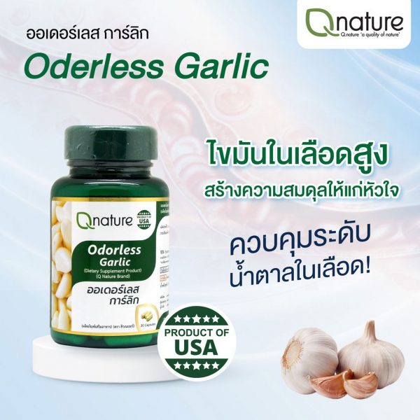 odorless-garlic