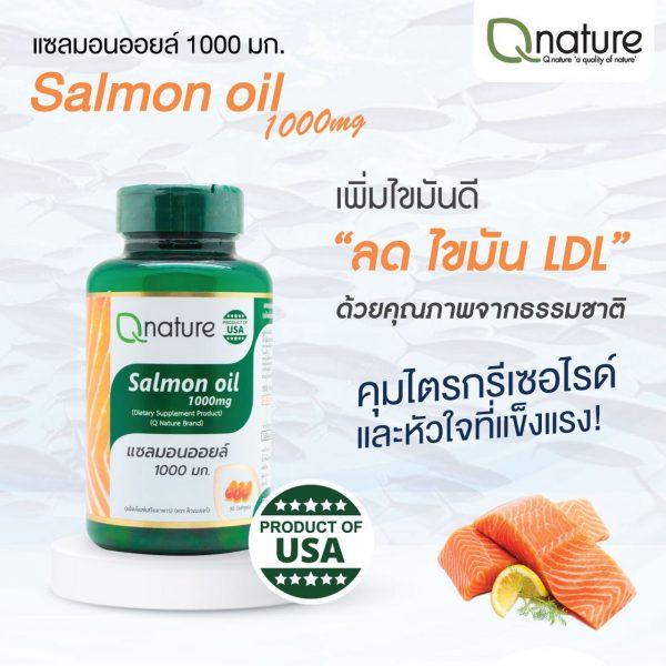 salmon-oil-1000mg