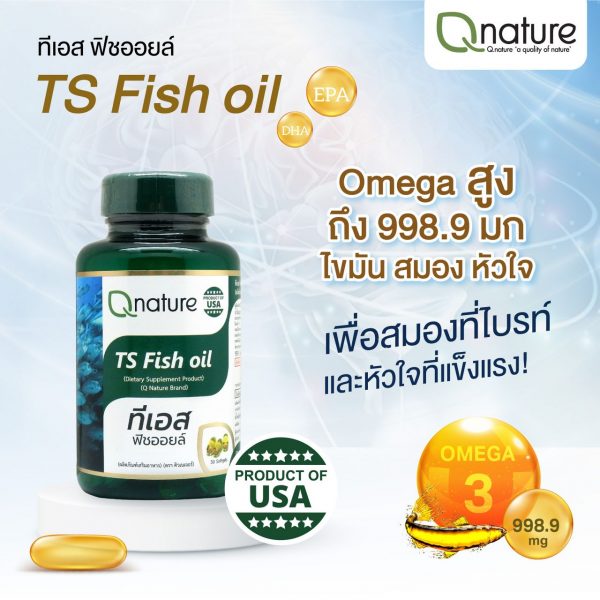 ts-fish-oil-1250mg