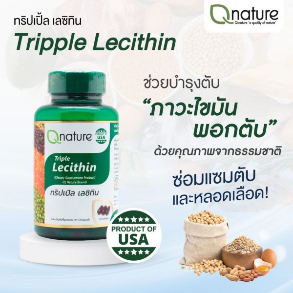 triple-lecithin