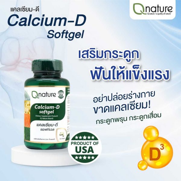 calcium-d-softgel